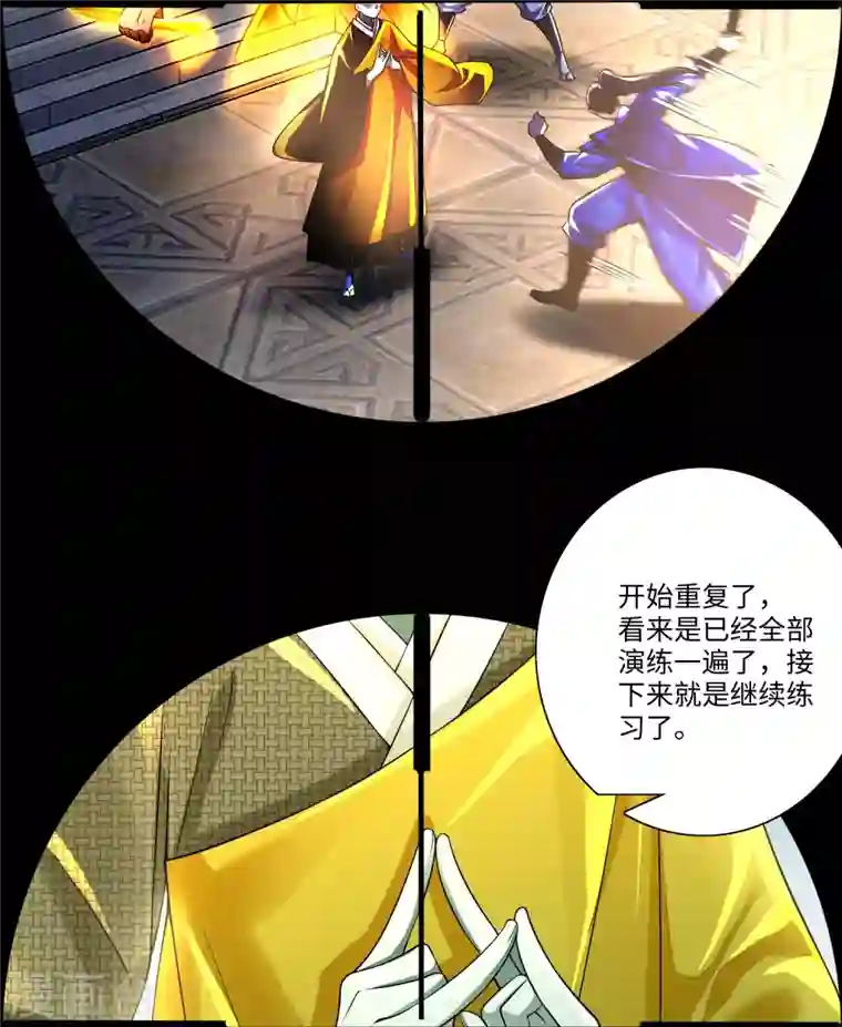 无限邮差第165话