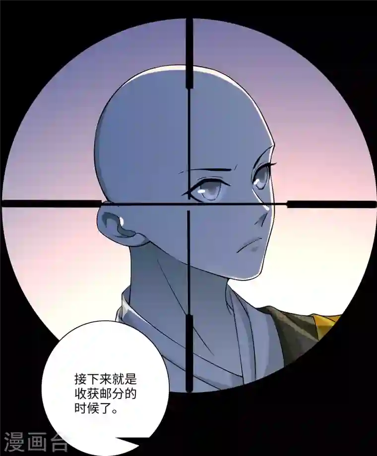 无限邮差第165话