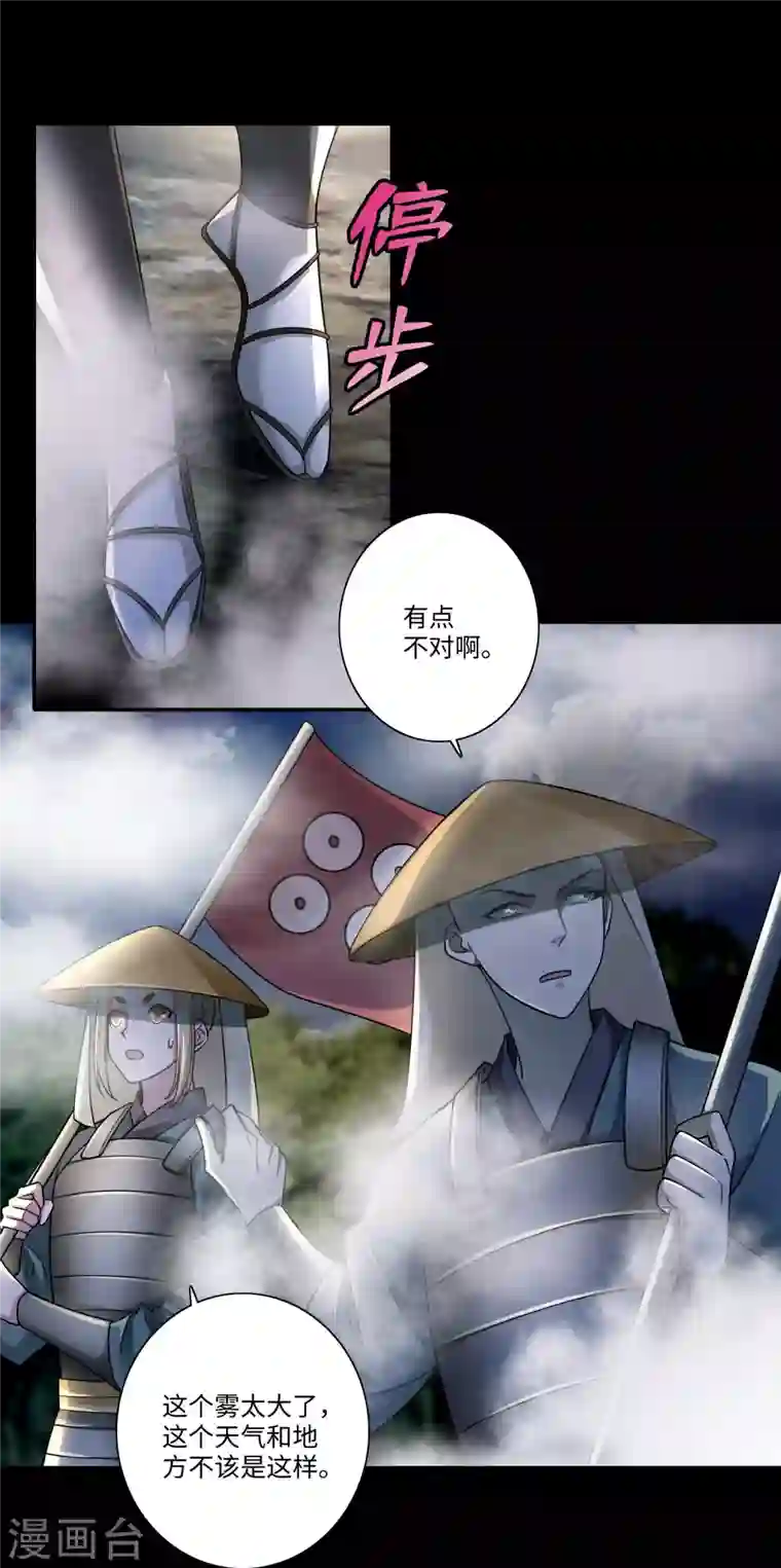 无限邮差第166话