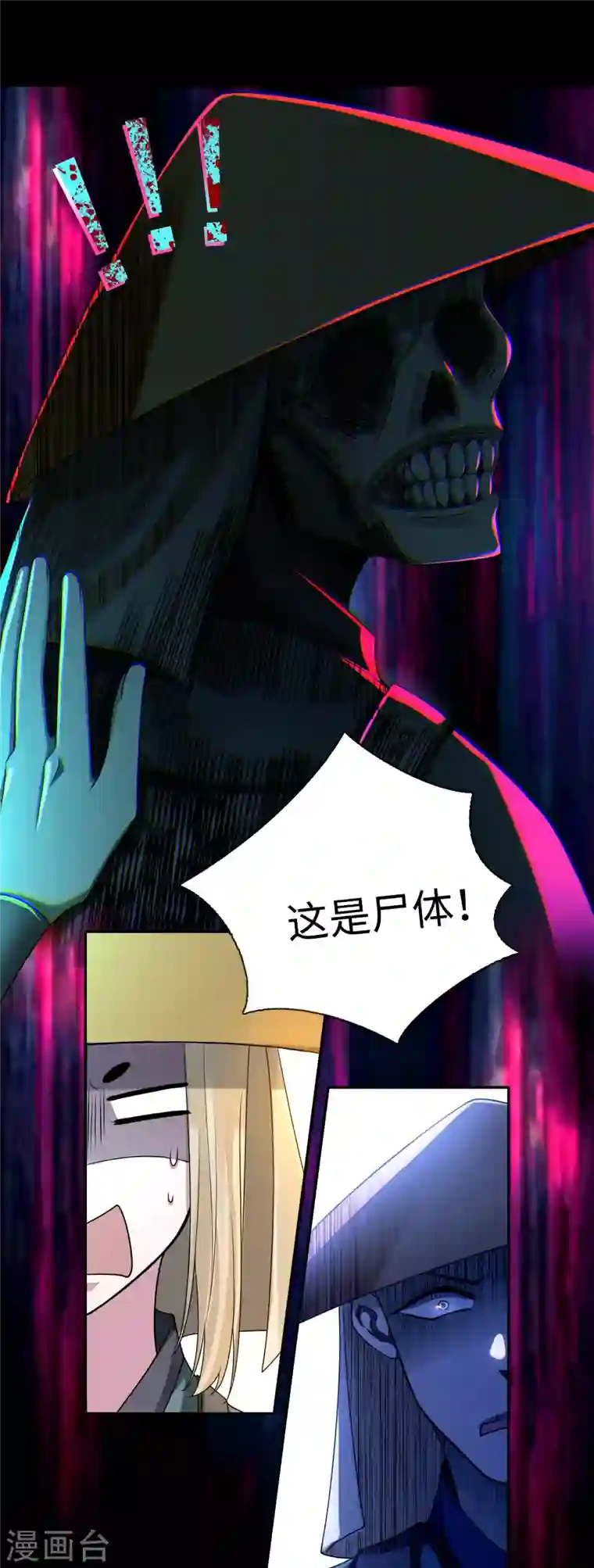 无限邮差第166话