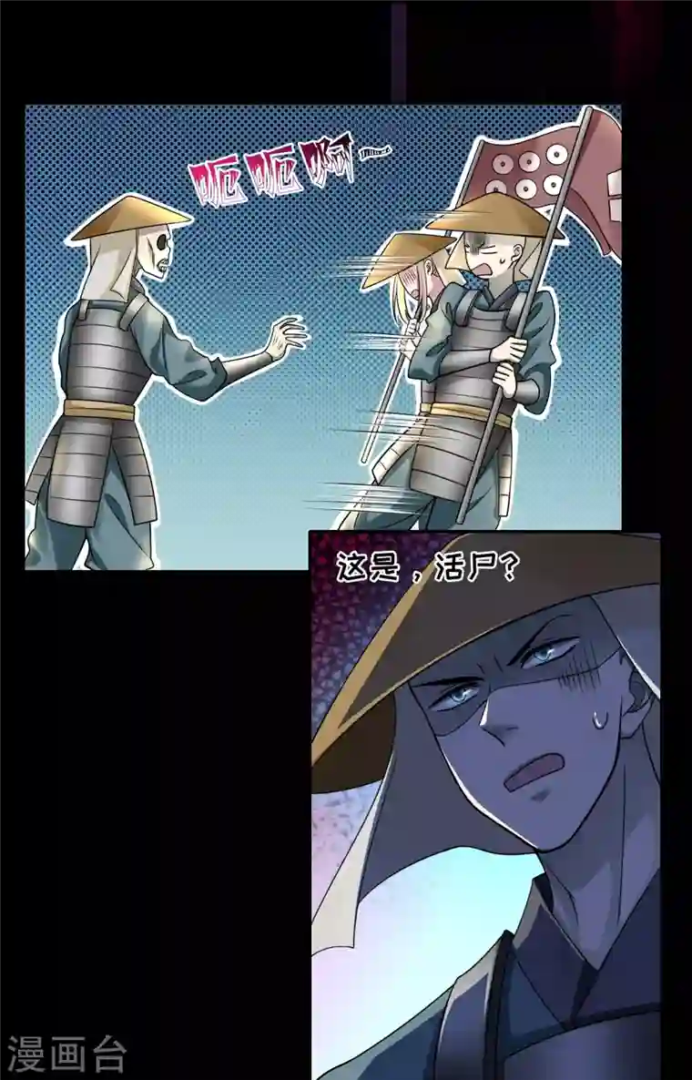 无限邮差第166话