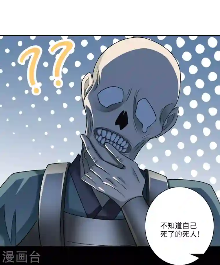 无限邮差第166话