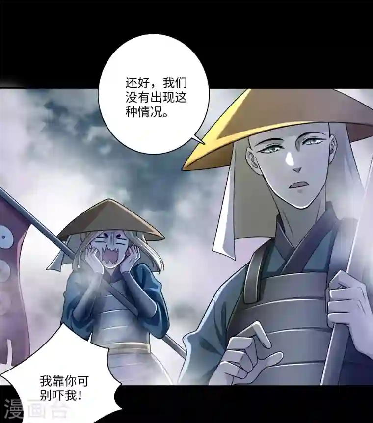 无限邮差第166话