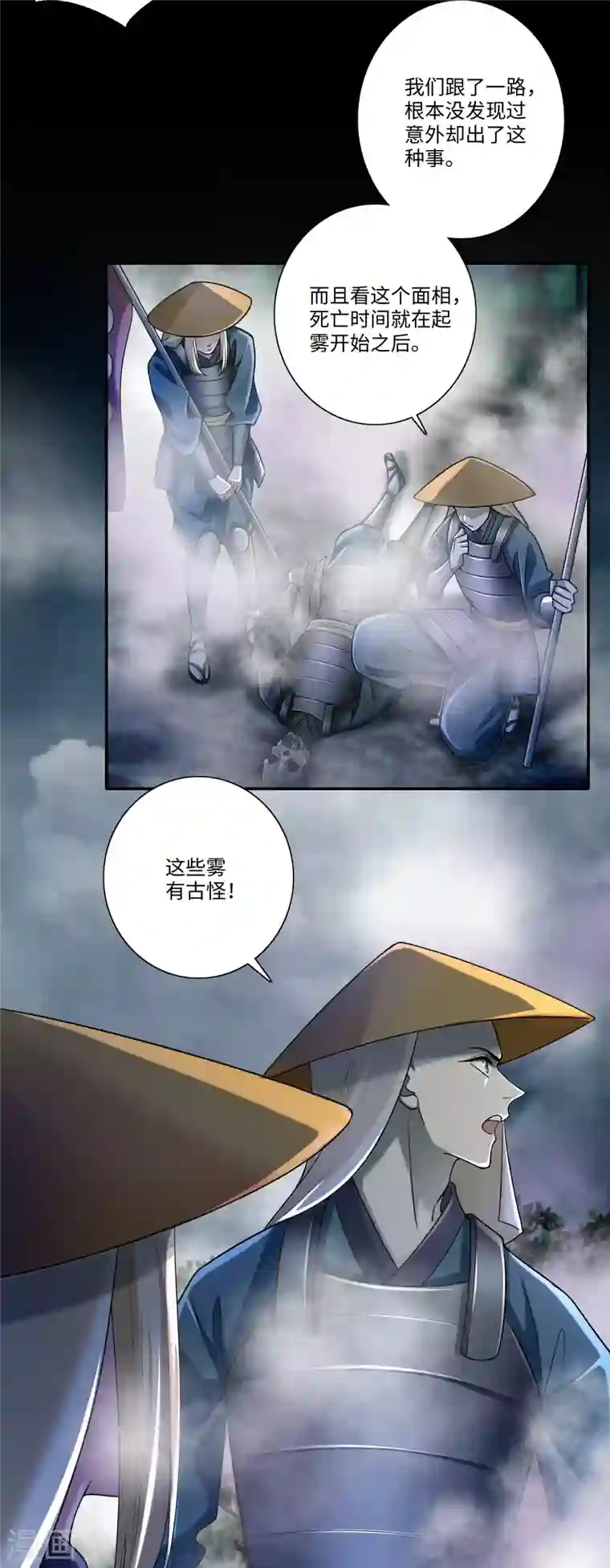 无限邮差第166话