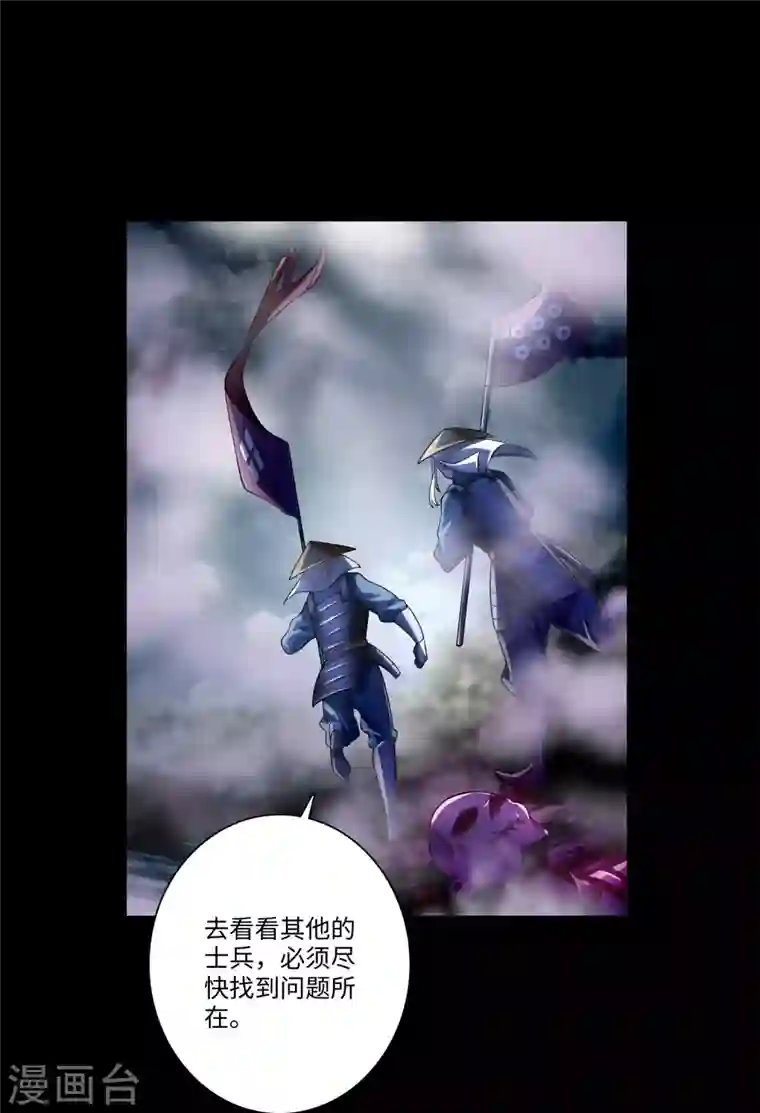 无限邮差第166话