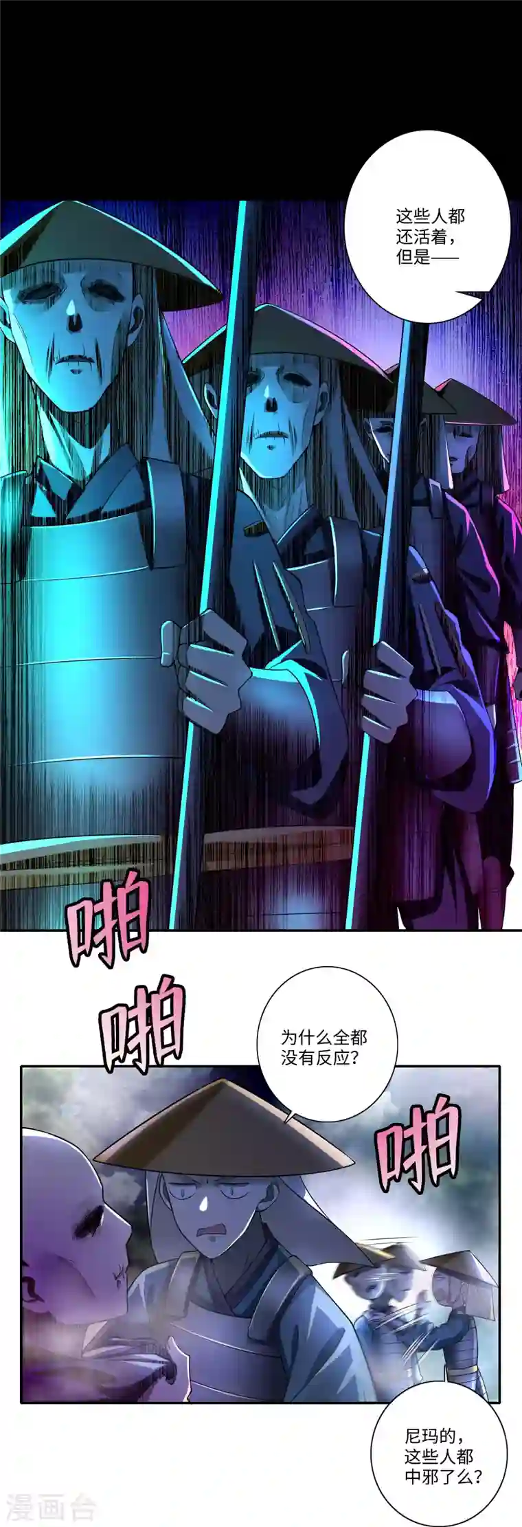 无限邮差第166话