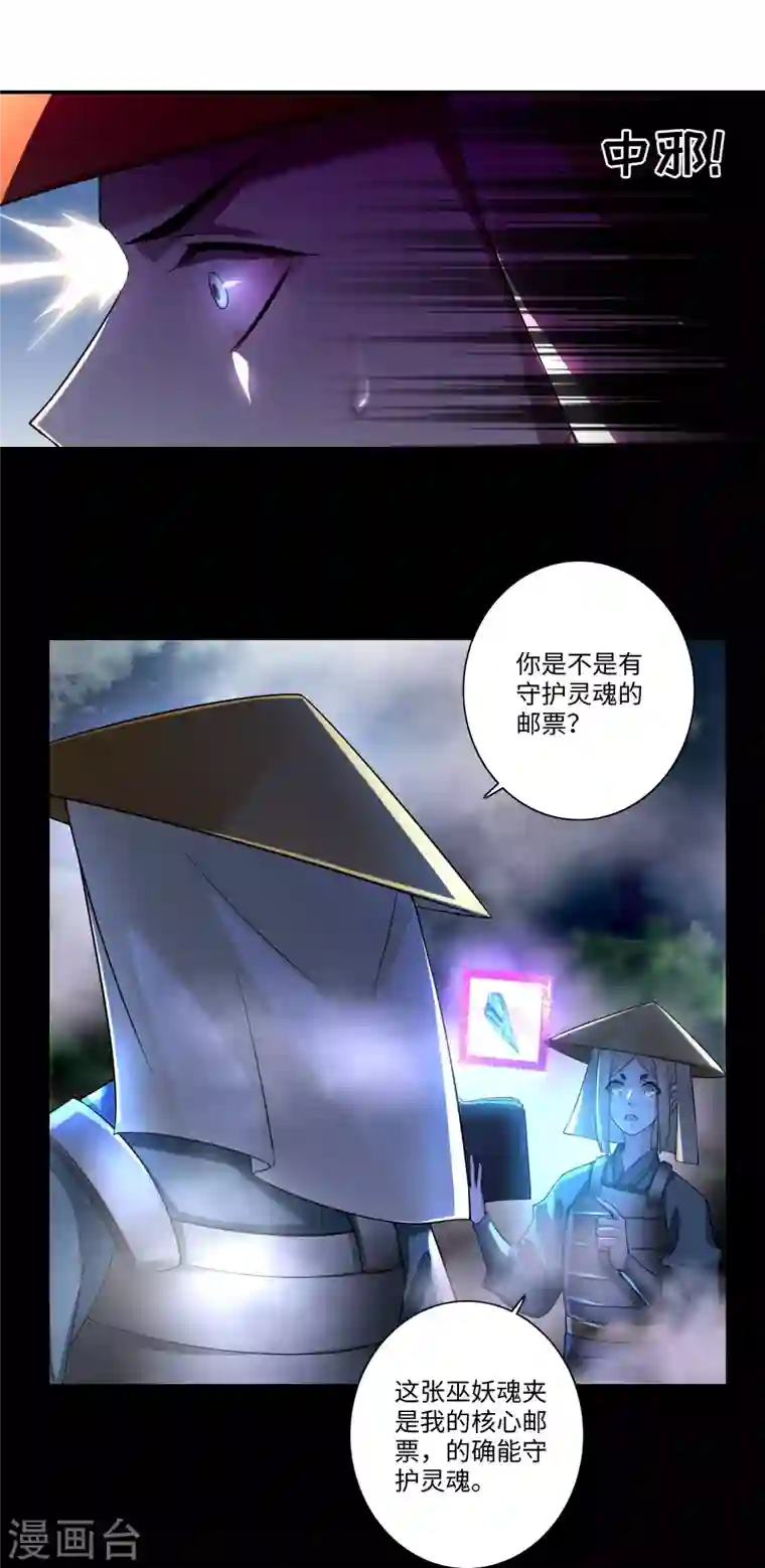 无限邮差第166话