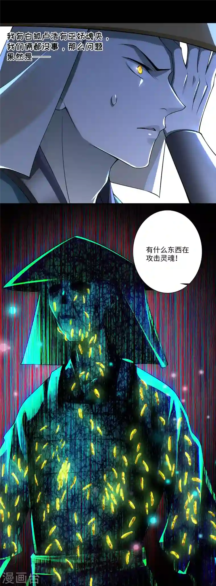 无限邮差第166话