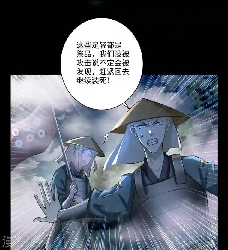 无限邮差第166话