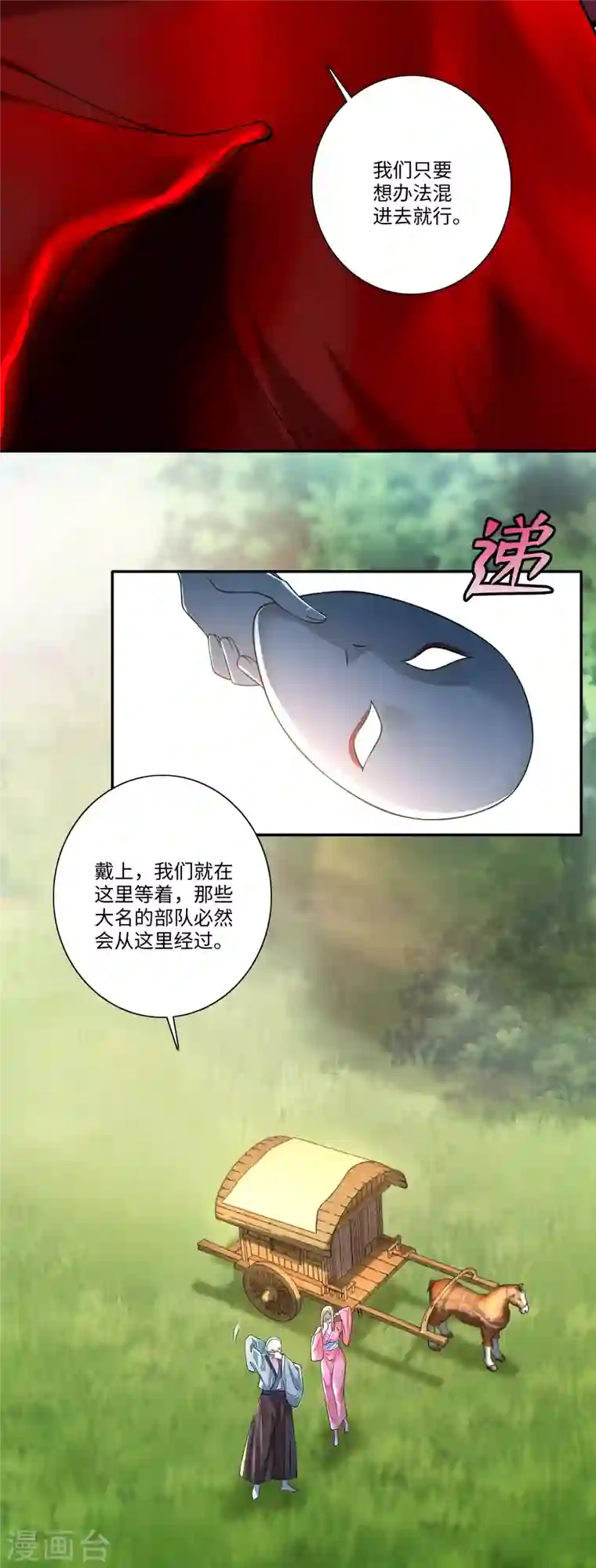 无限邮差第166话