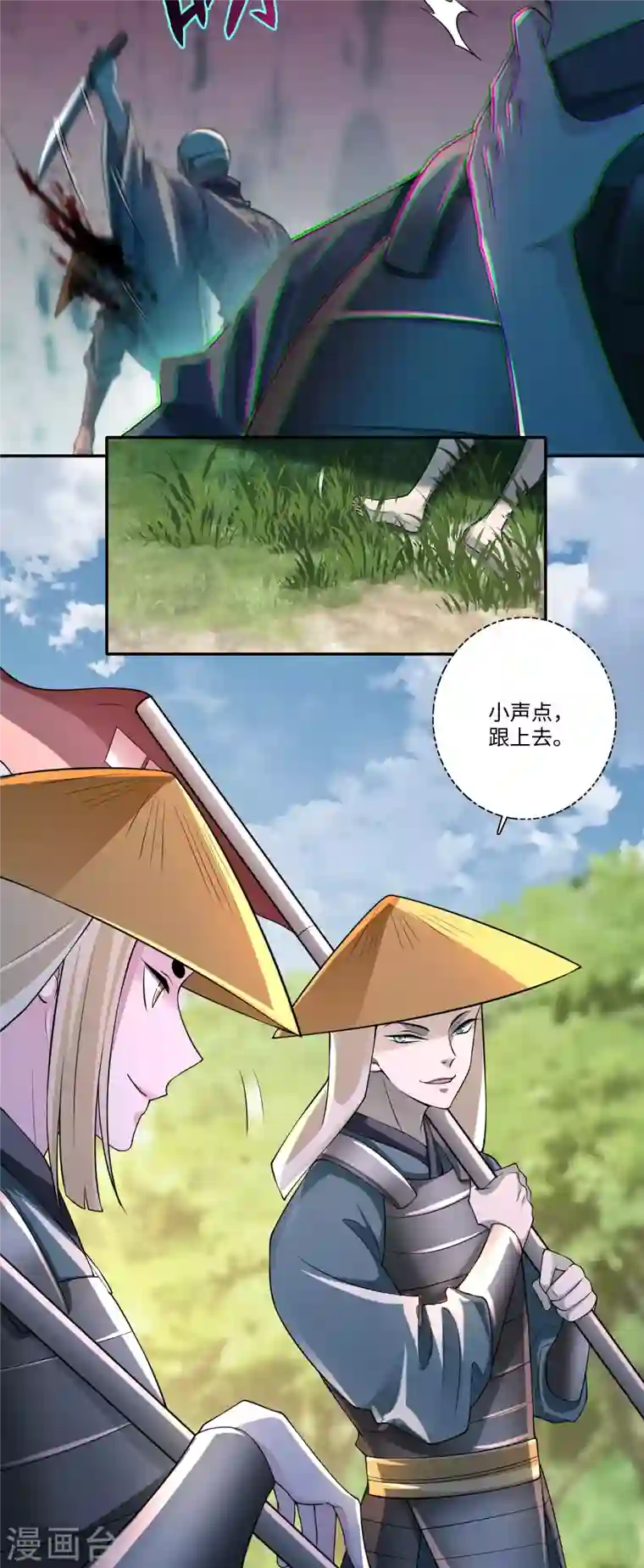 无限邮差第166话