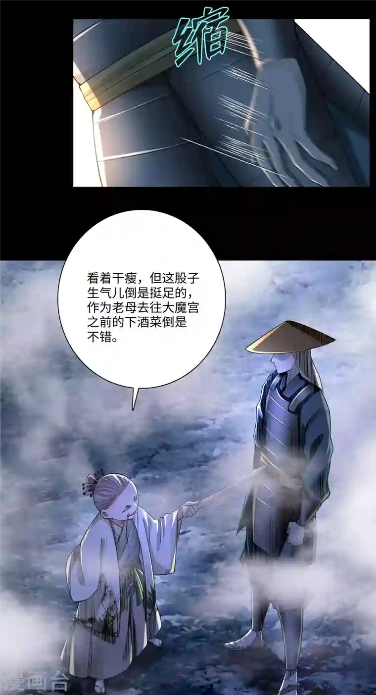 无限邮差第167话