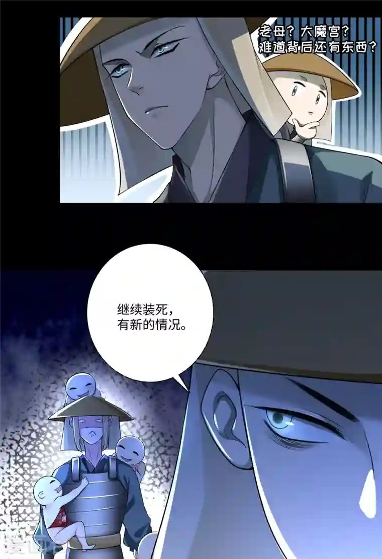 无限邮差第167话