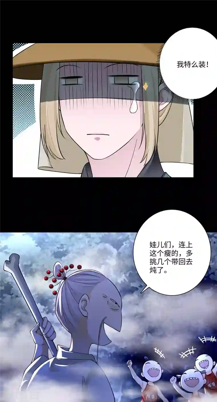 无限邮差第167话