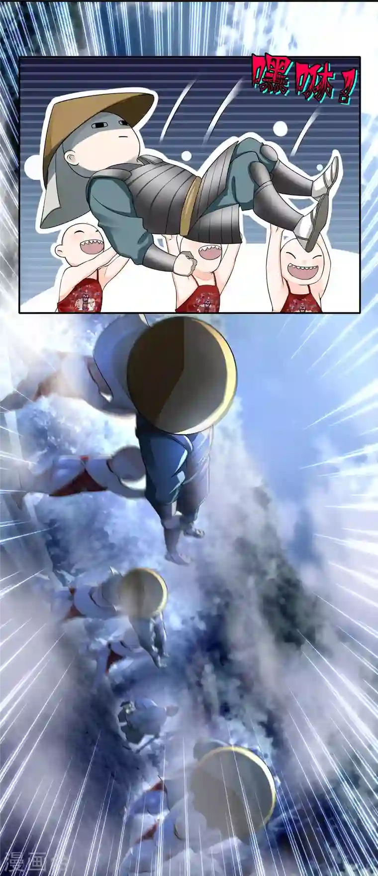 无限邮差第167话