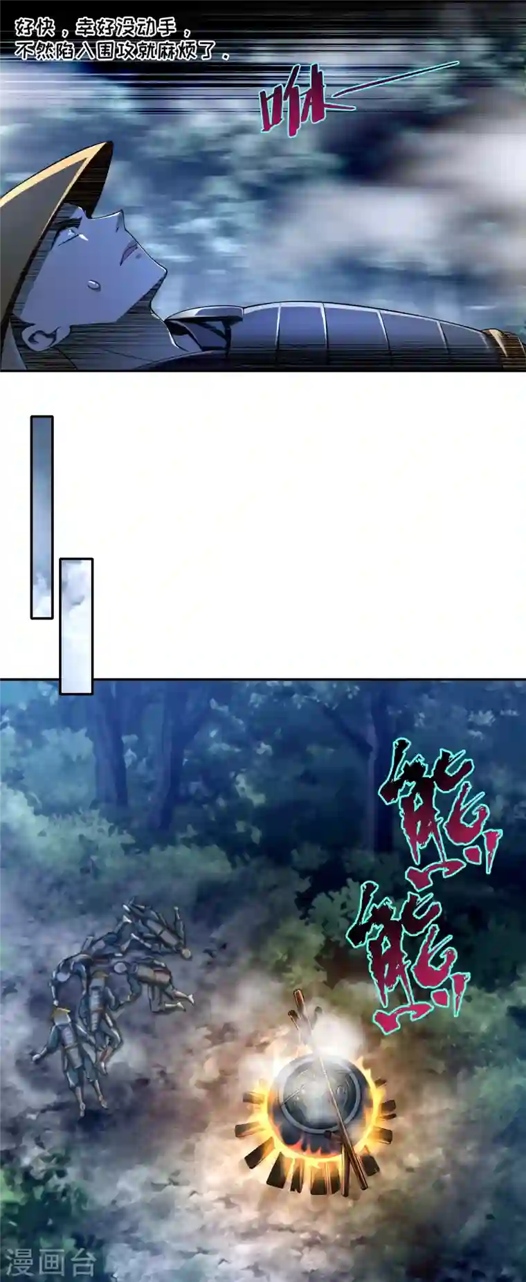 无限邮差第167话