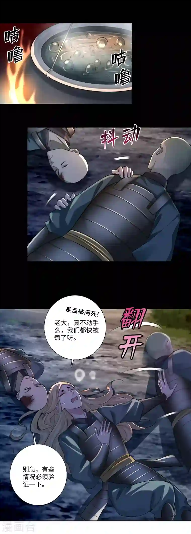 无限邮差第167话