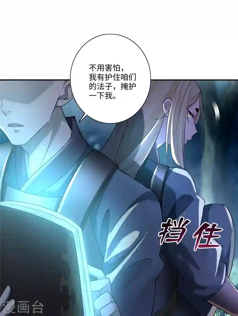 无限邮差第167话