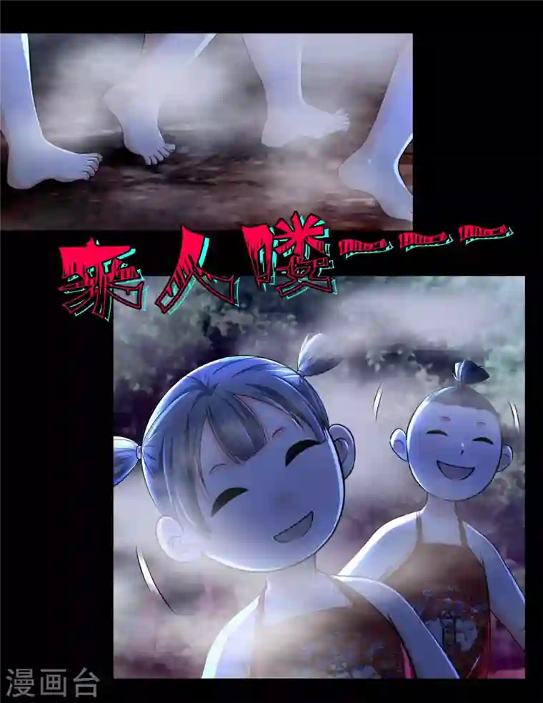 无限邮差第167话