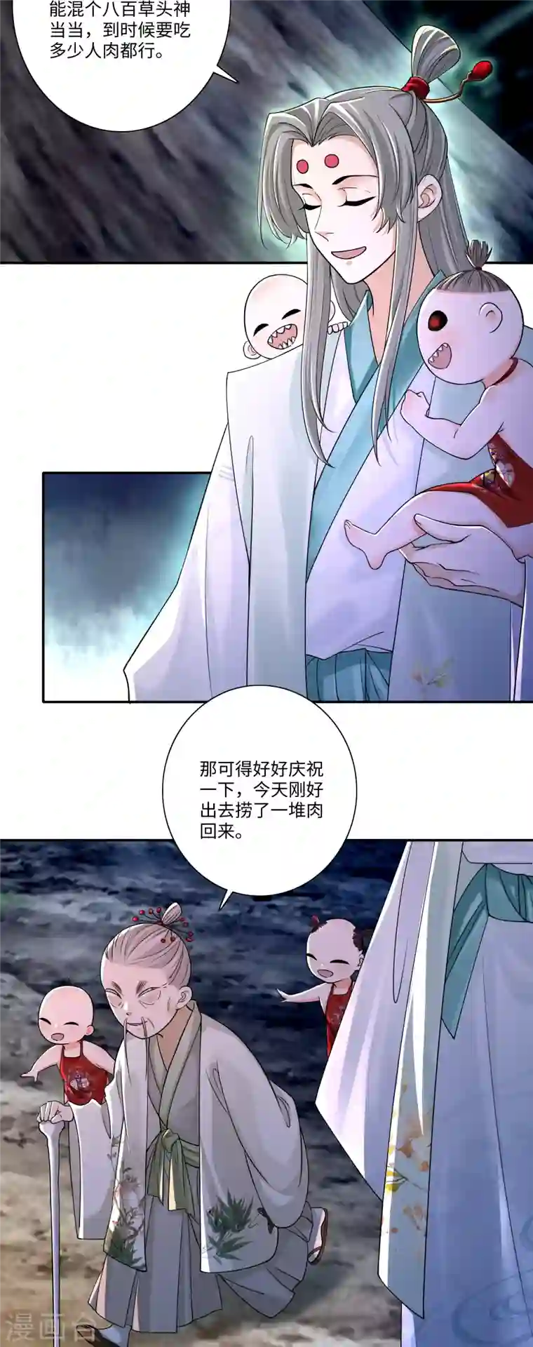 无限邮差第167话