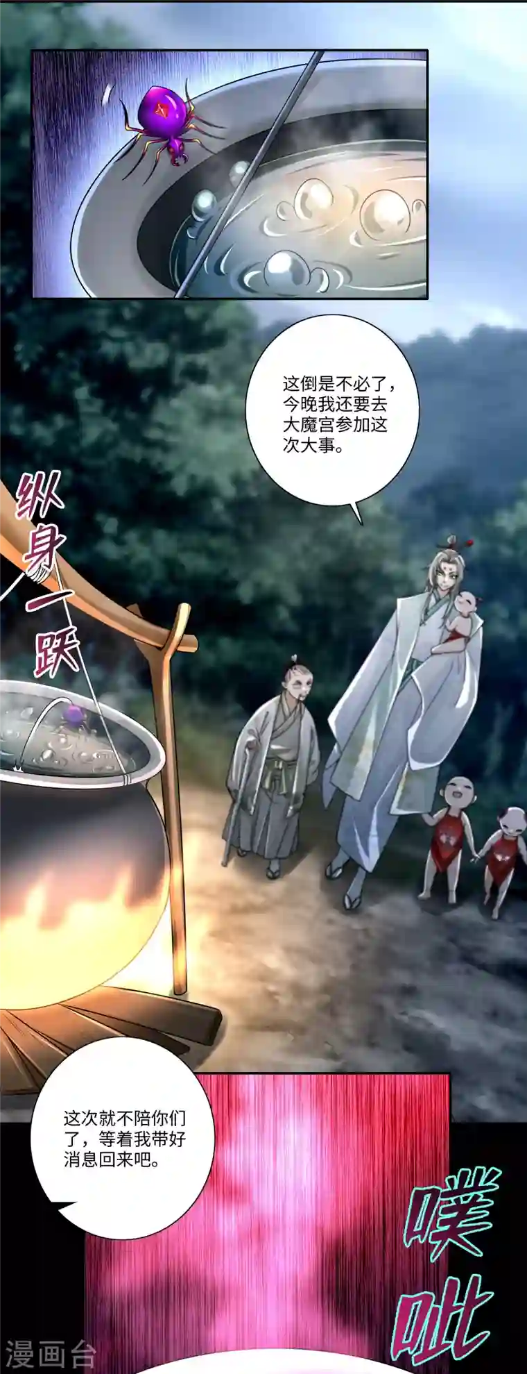 无限邮差第167话