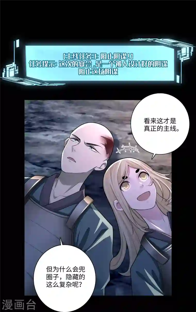 无限邮差第167话