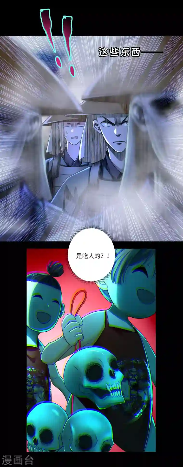 无限邮差第167话