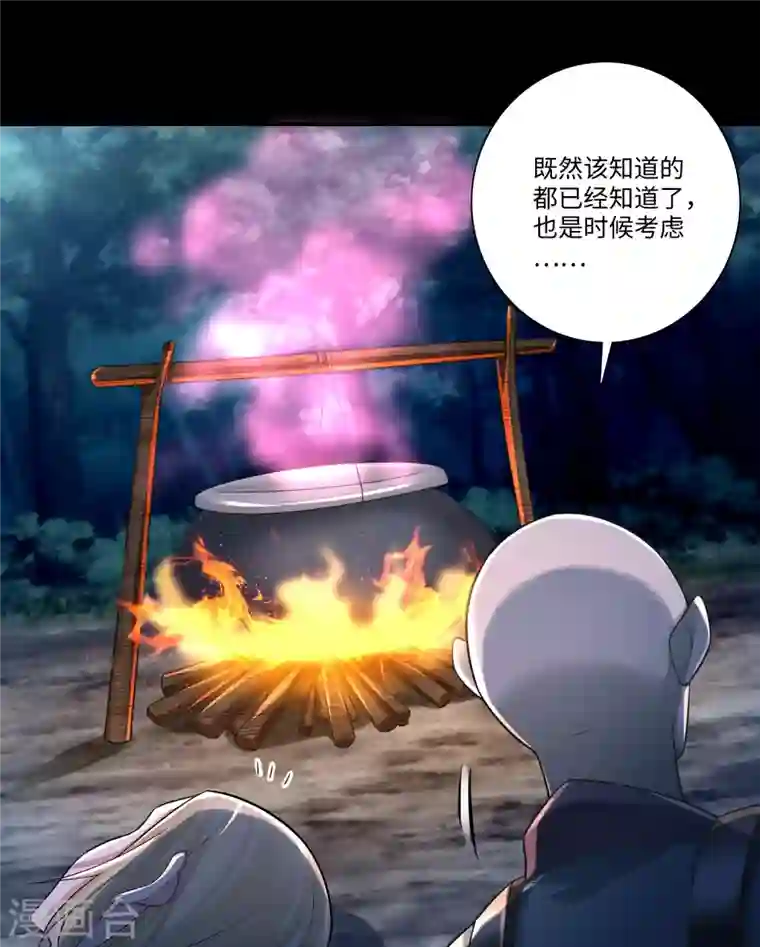 无限邮差第167话