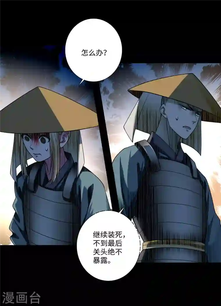 无限邮差第167话