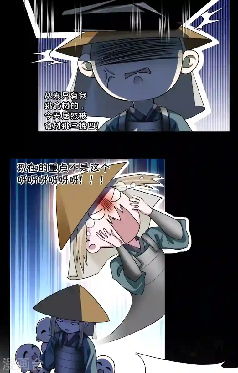 无限邮差第167话