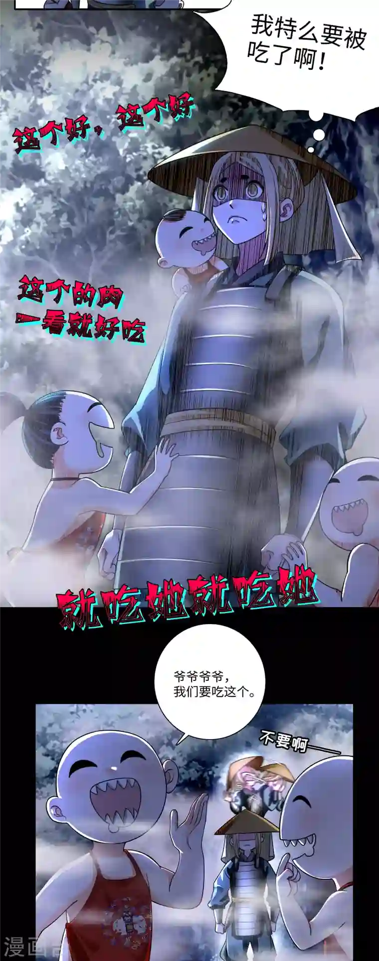 无限邮差第167话