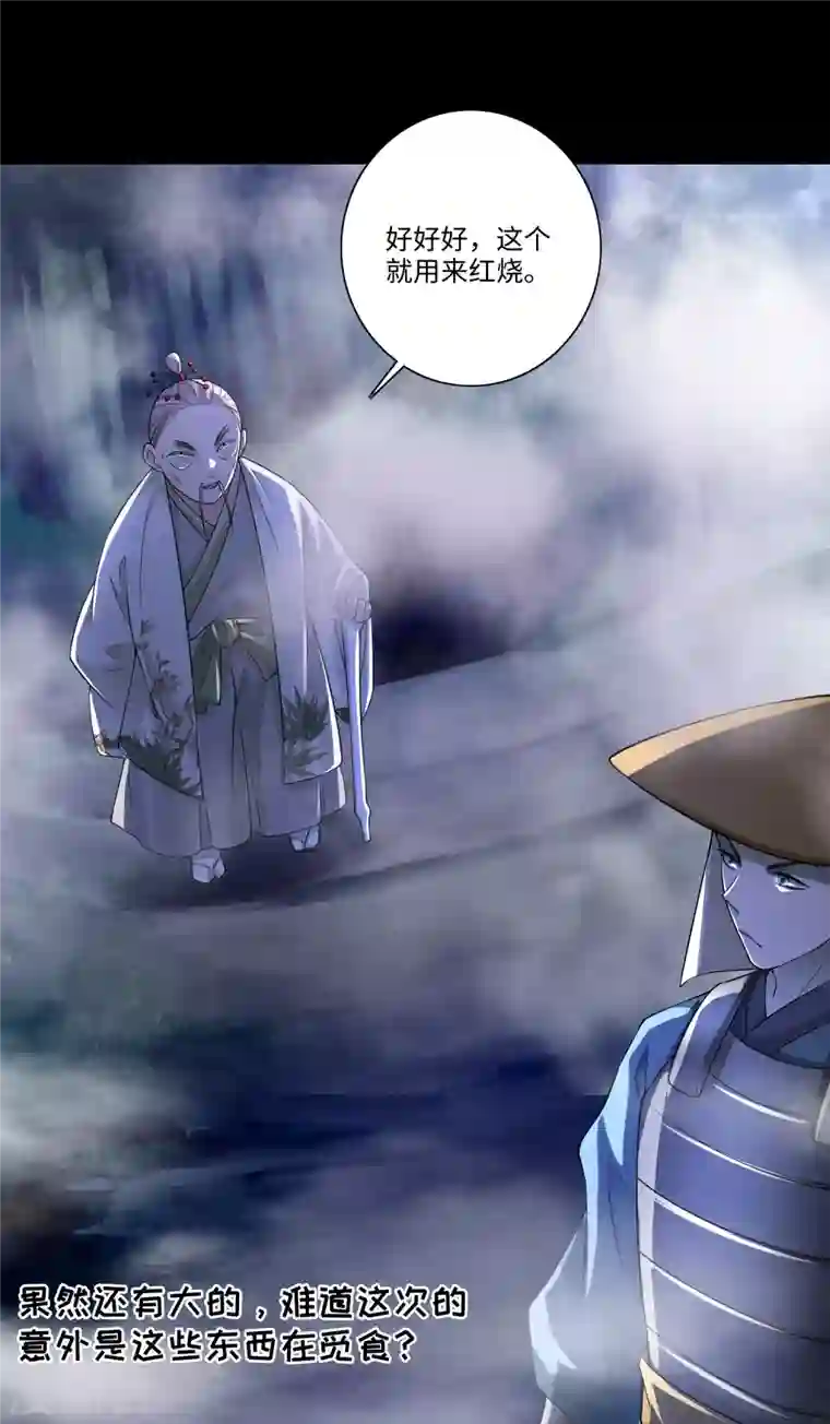 无限邮差第167话