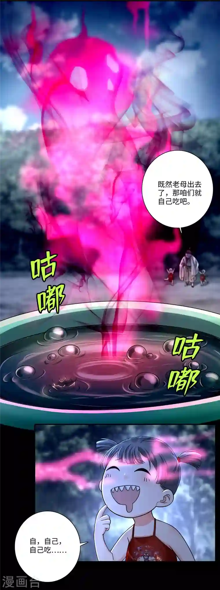 无限邮差第168话