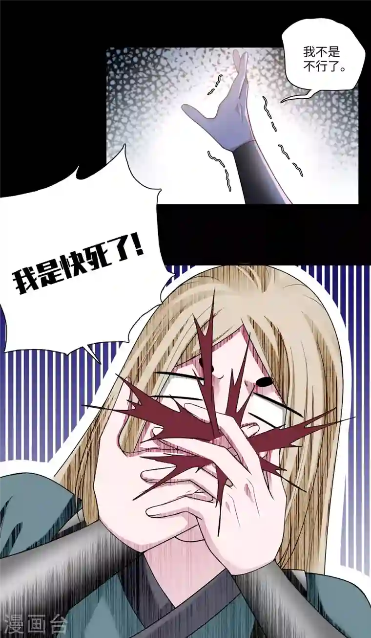 无限邮差第168话