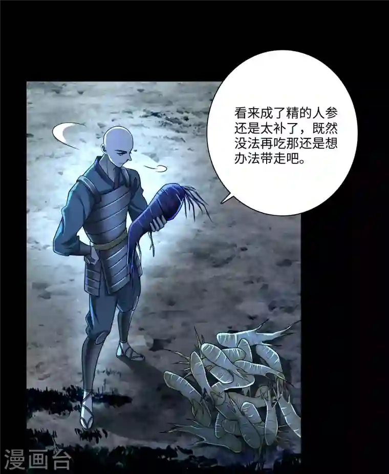 无限邮差第168话