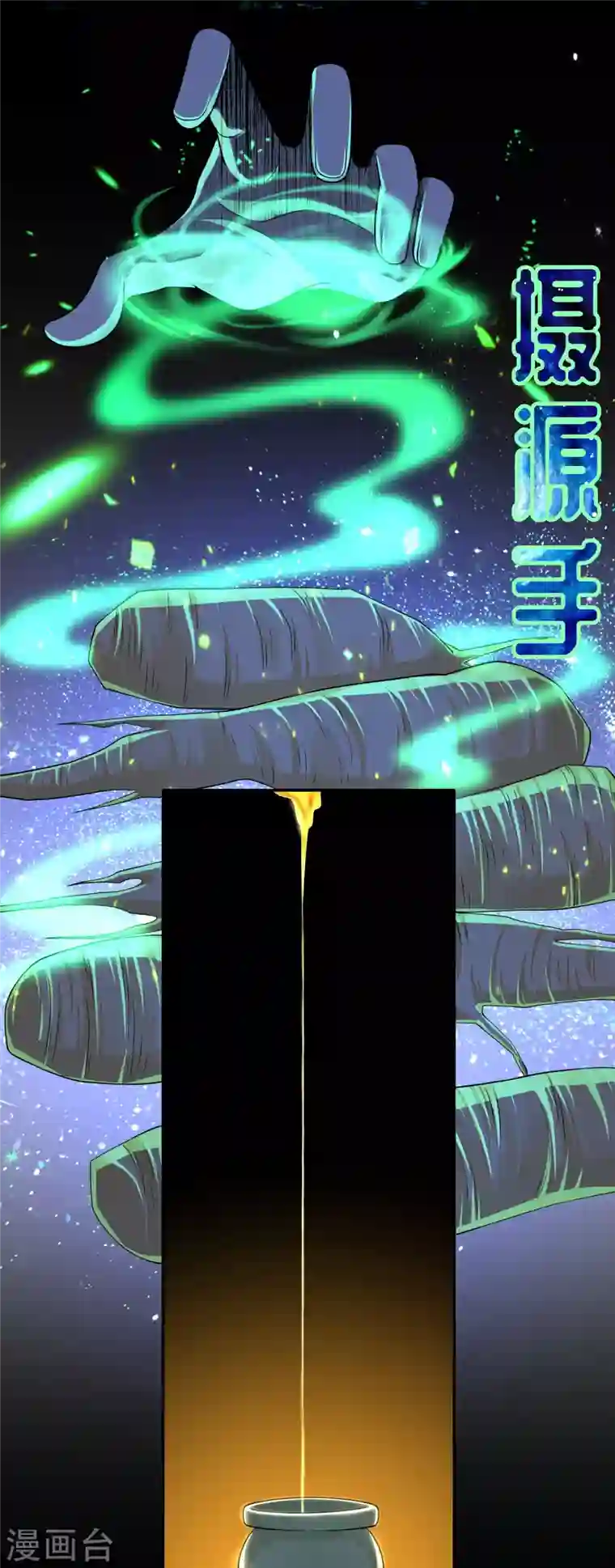 无限邮差第168话