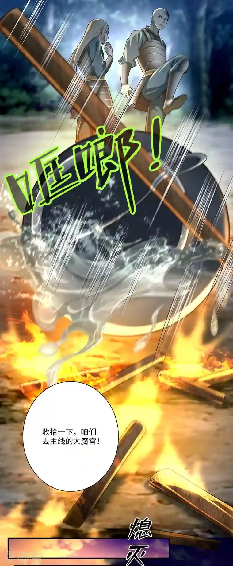 无限邮差第168话