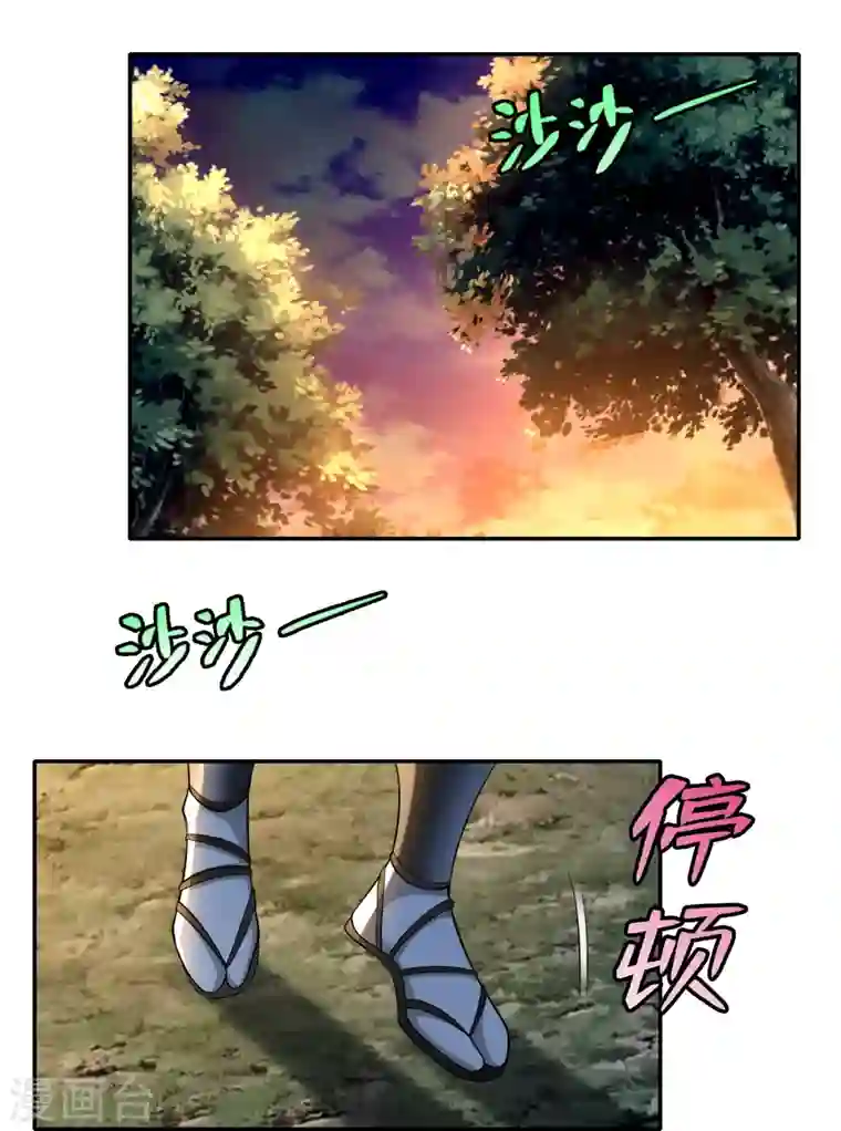 无限邮差第168话