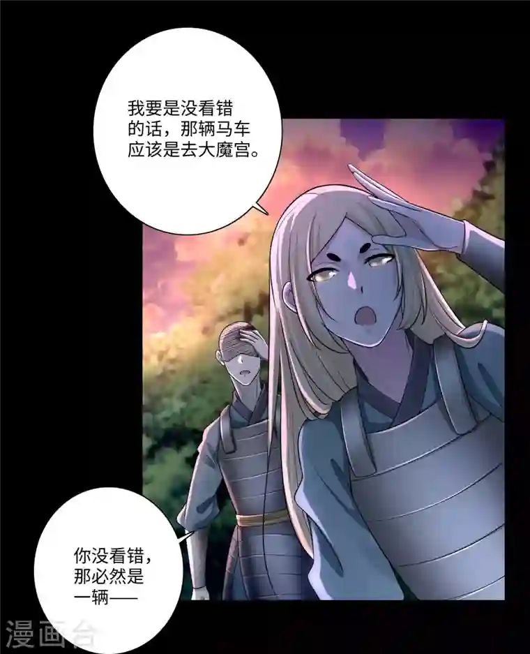 无限邮差第168话