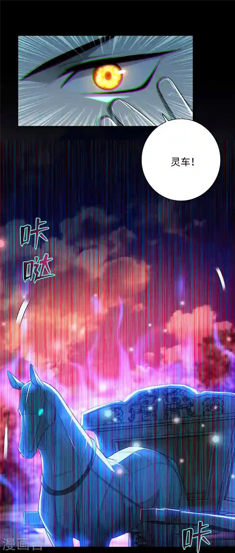 无限邮差第168话