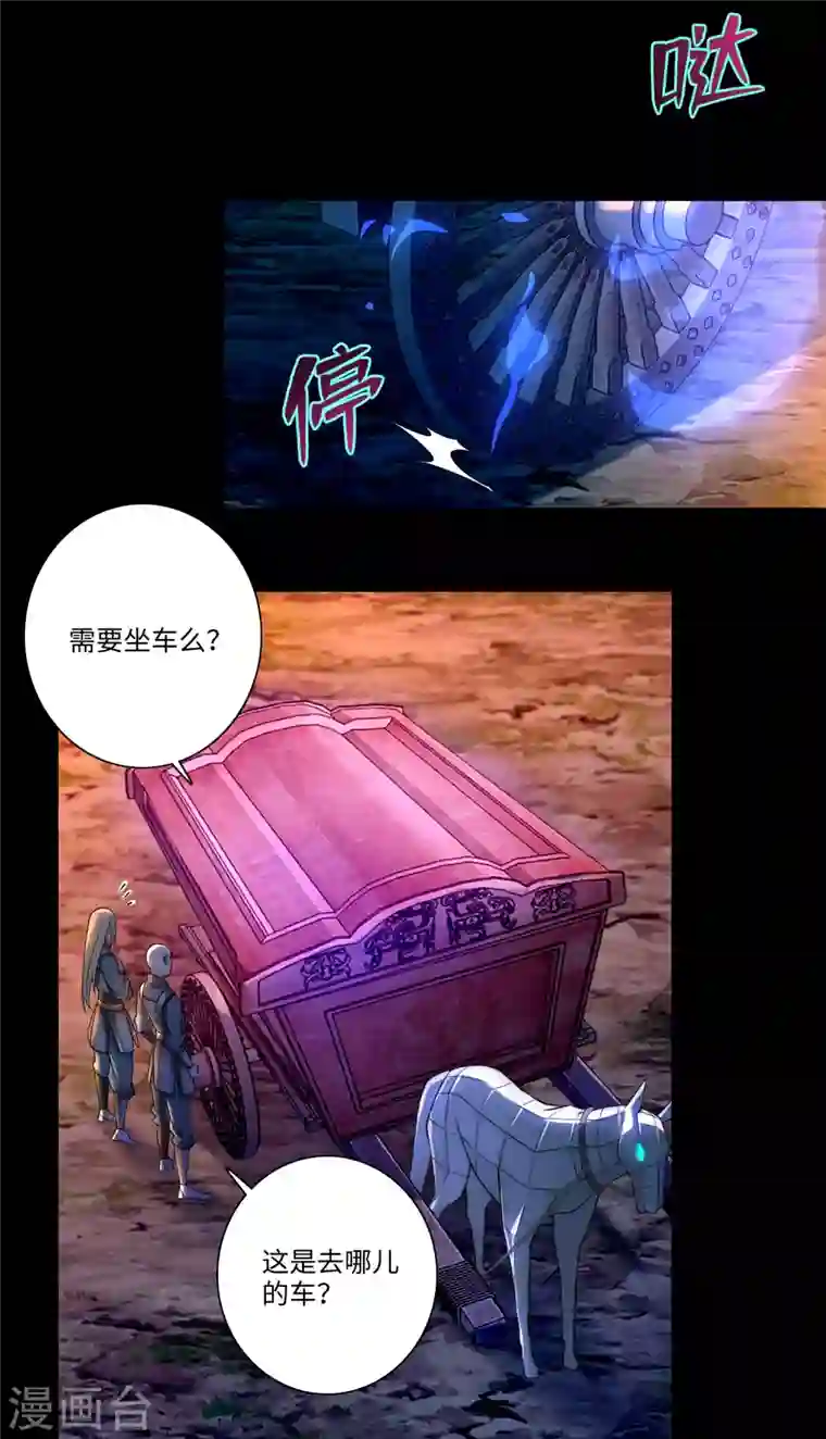 无限邮差第168话