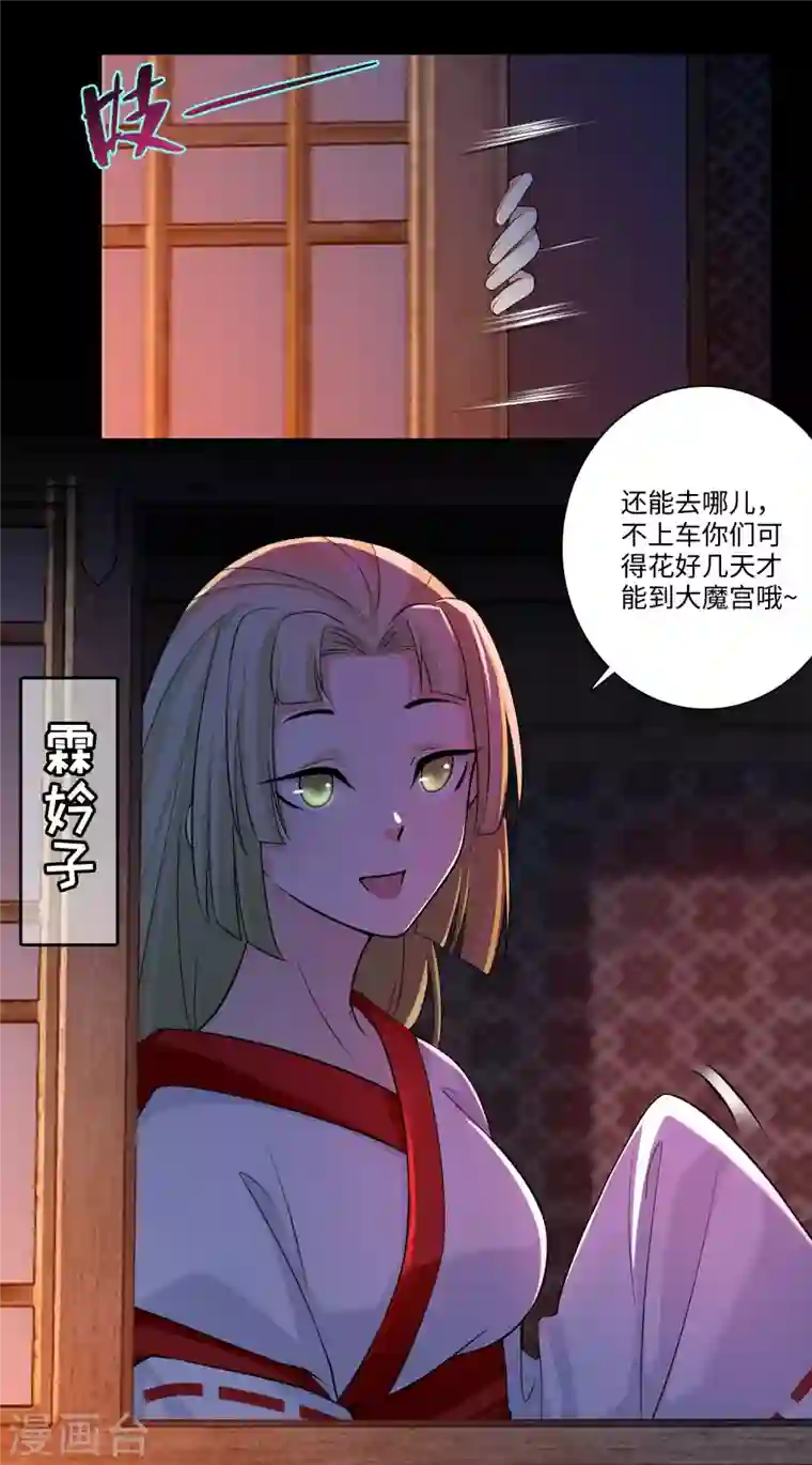 无限邮差第168话