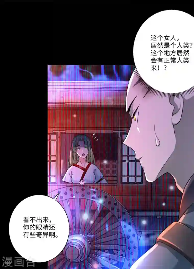 无限邮差第168话