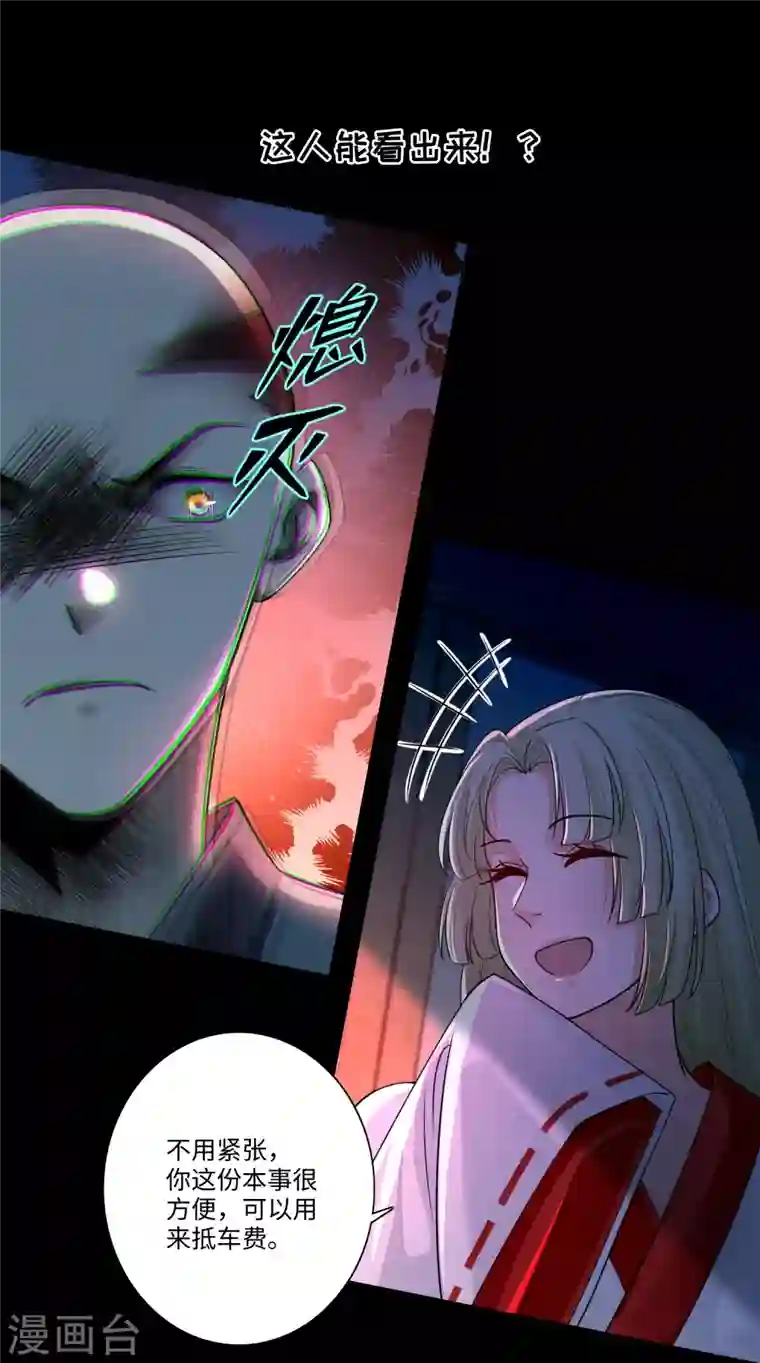 无限邮差第168话