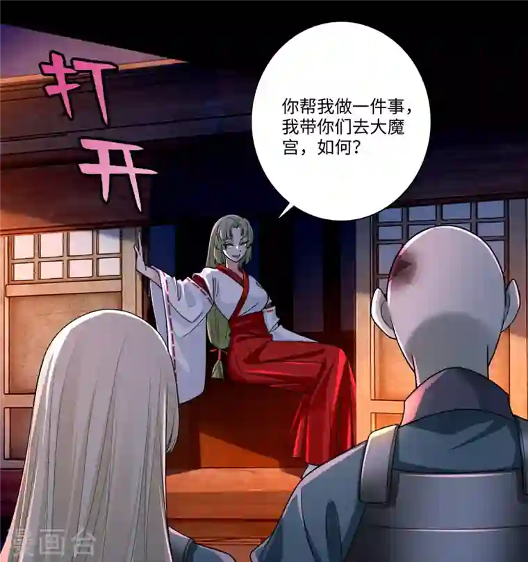 无限邮差第168话