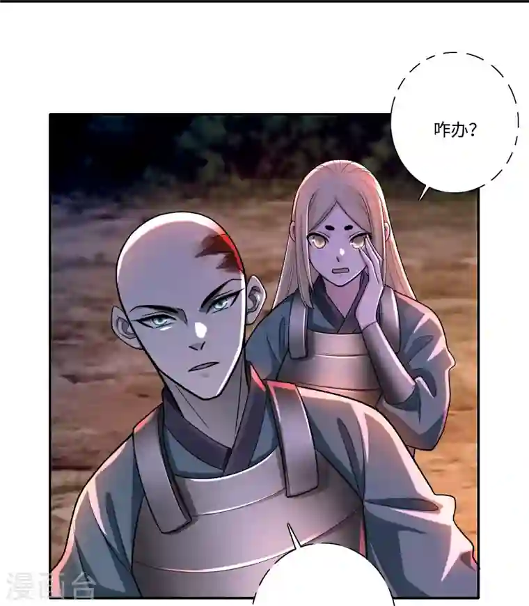 无限邮差第168话