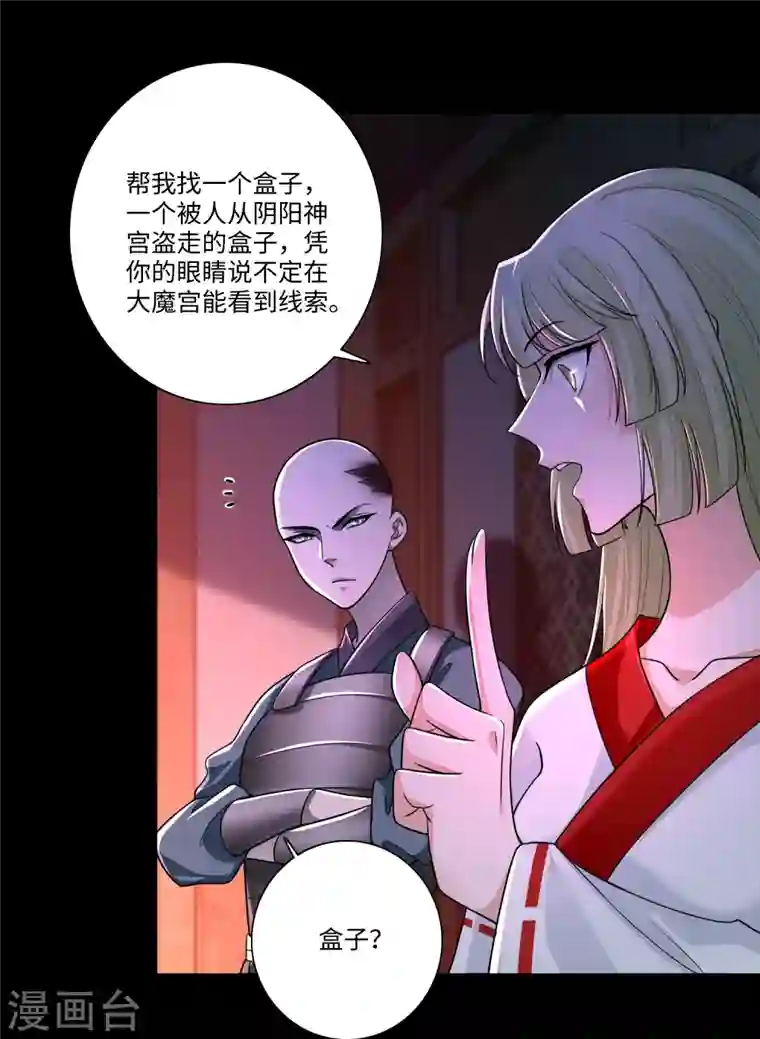 无限邮差第168话