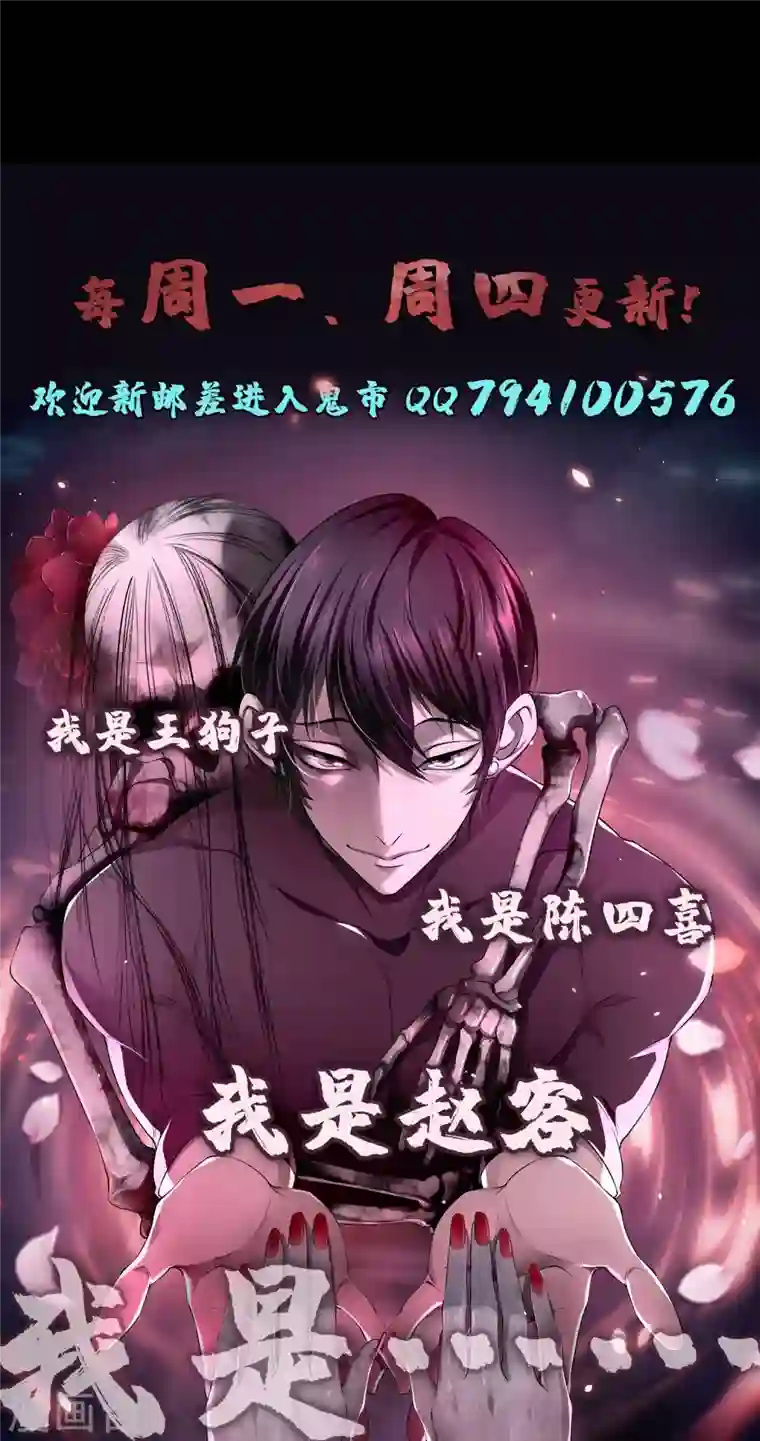 无限邮差第168话