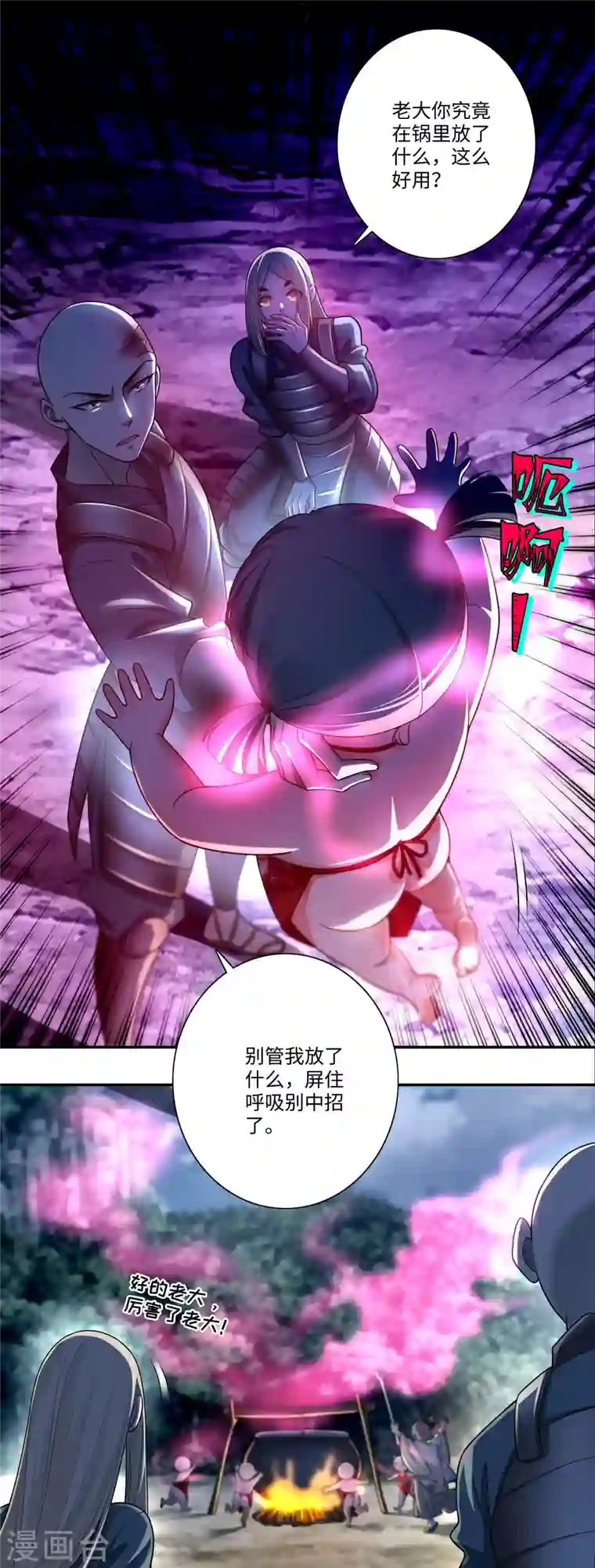 无限邮差第168话