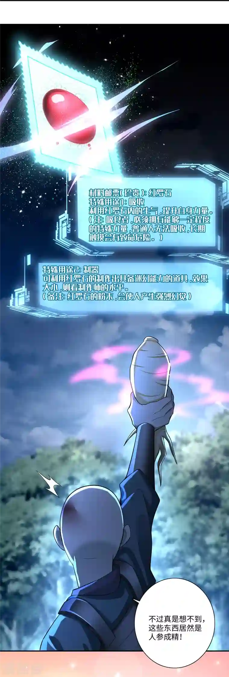 无限邮差第168话